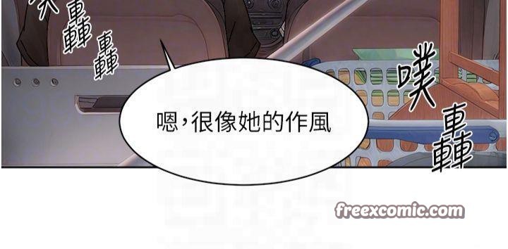 第20话-我们变得更亲近了 - 第63.jpg页