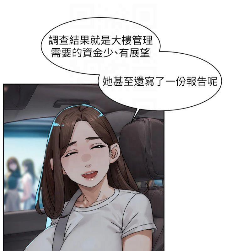 第20话-我们变得更亲近了 - 第64.jpg页