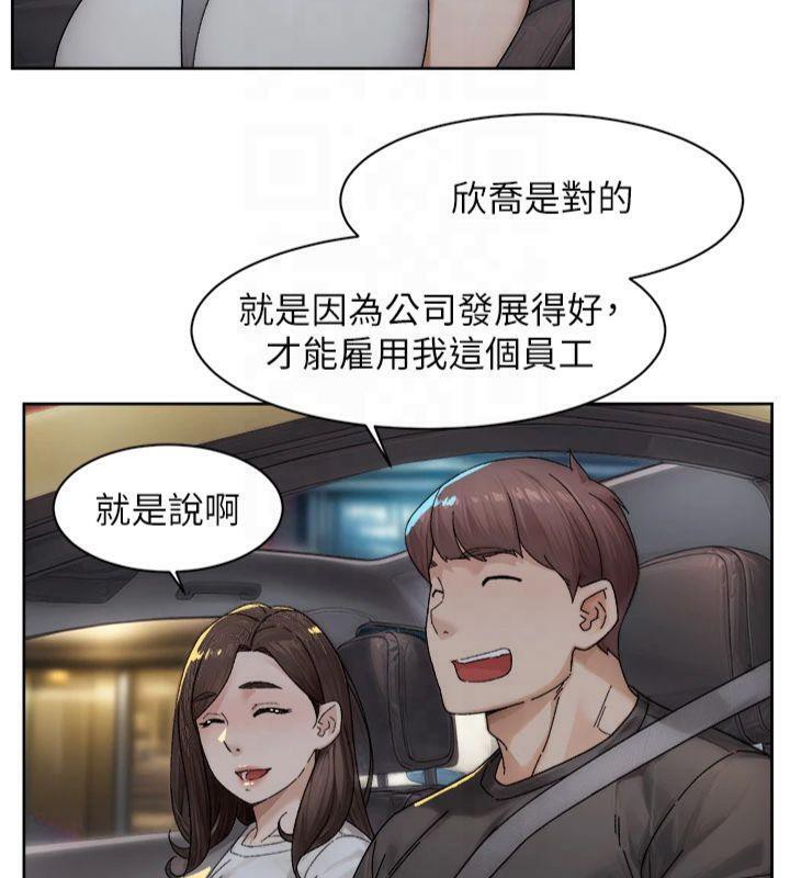 第20话-我们变得更亲近了 - 第65.jpg页