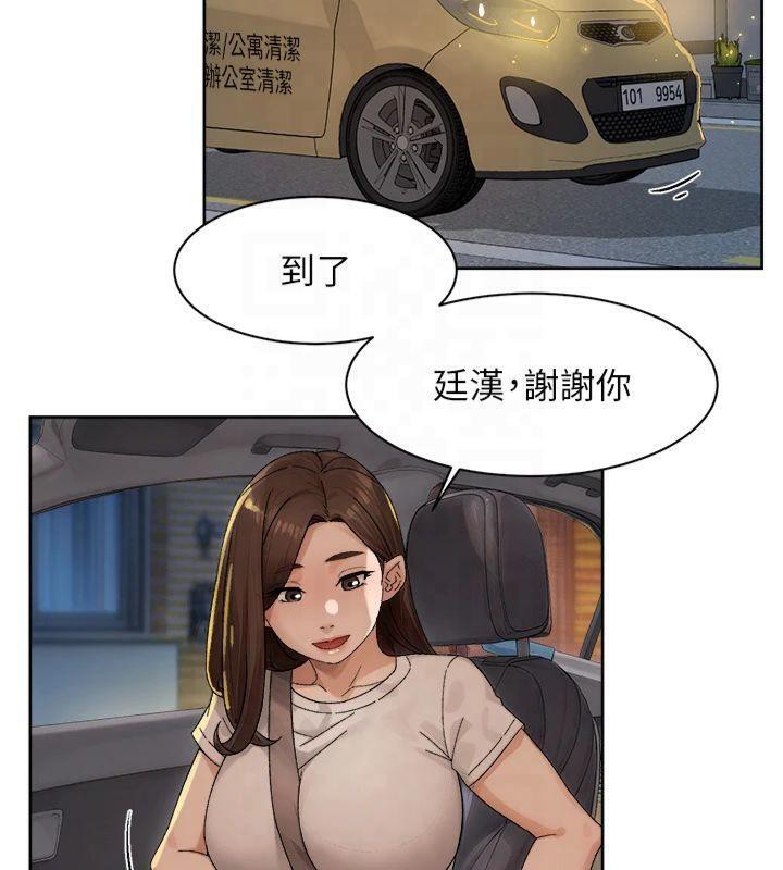 第20话-我们变得更亲近了 - 第73.jpg页