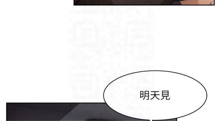 第20话-我们变得更亲近了 - 第77.jpg页