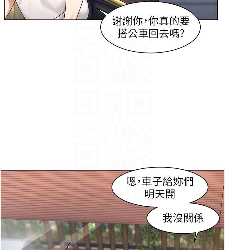 第20话-我们变得更亲近了 - 第82.jpg页