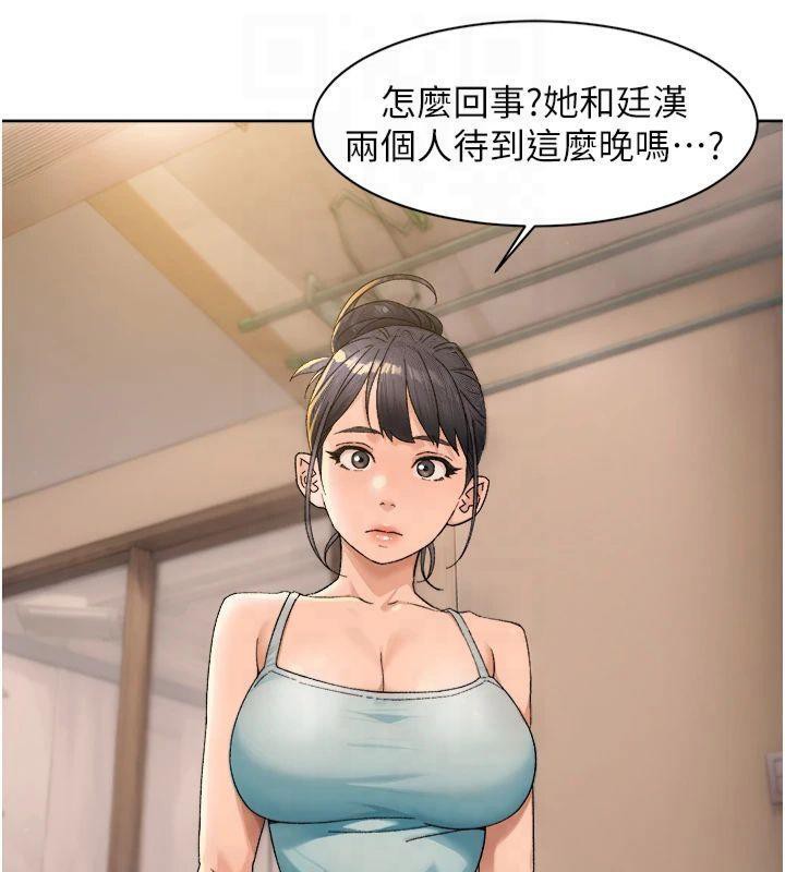 第20话-我们变得更亲近了 - 第85.jpg页
