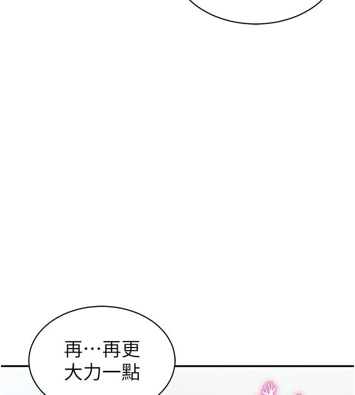 第19话-阿姨在上面摇 - 第3.jpg页