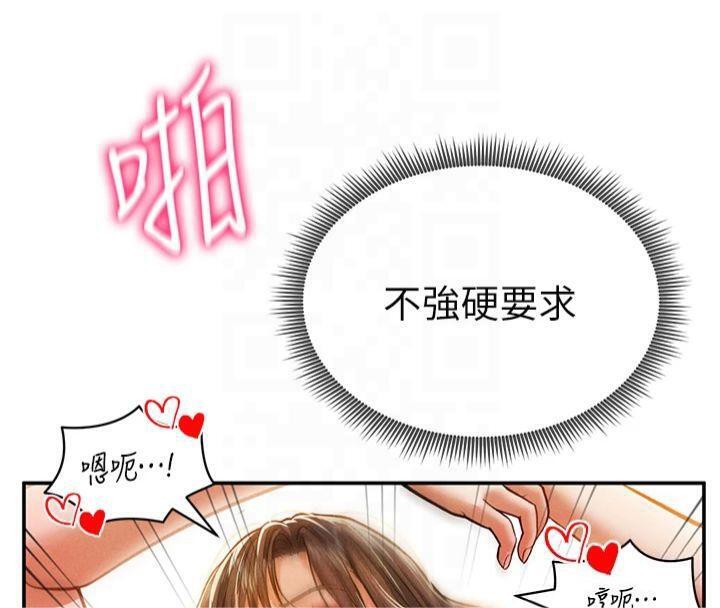 第19话-阿姨在上面摇 - 第8.jpg页