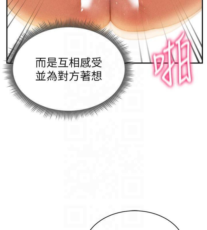 第19话-阿姨在上面摇 - 第10.jpg页