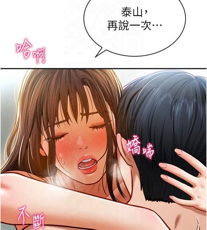 第19话-阿姨在上面摇 - 第11.jpg页