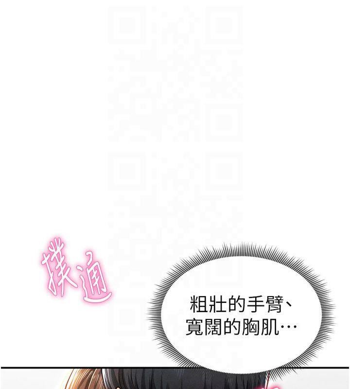 第19话-阿姨在上面摇 - 第24.jpg页