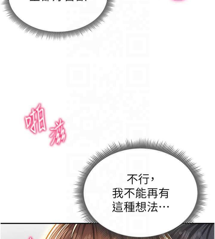 第19话-阿姨在上面摇 - 第26.jpg页
