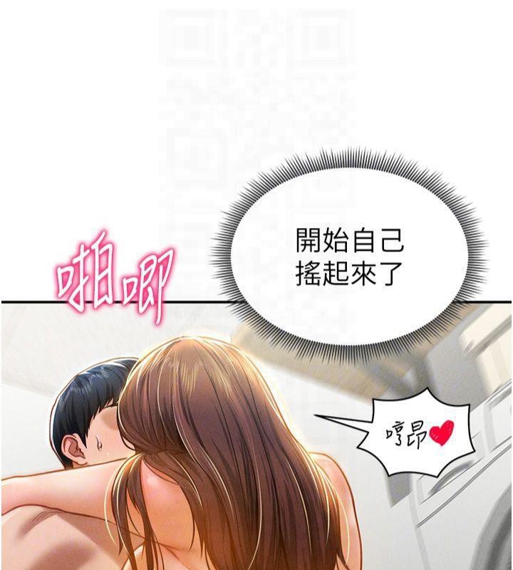 第19话-阿姨在上面摇 - 第33.jpg页