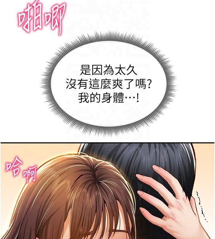 第19话-阿姨在上面摇 - 第39.jpg页
