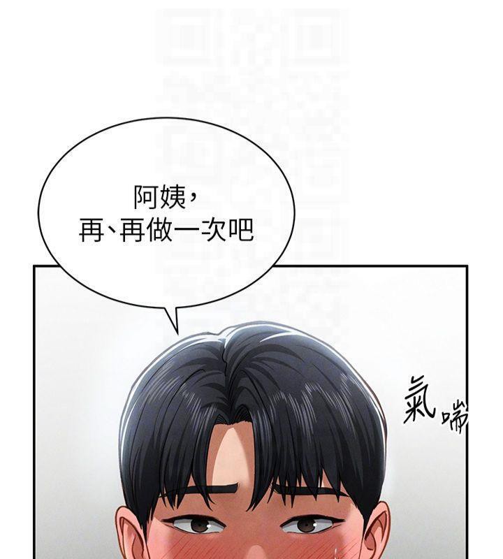 第19话-阿姨在上面摇 - 第46.jpg页