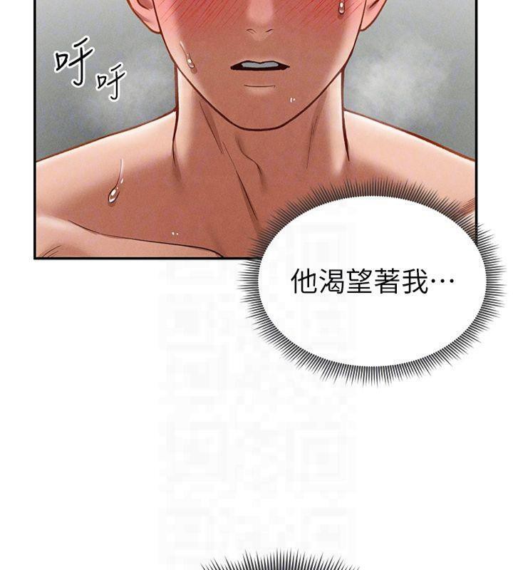 第19话-阿姨在上面摇 - 第47.jpg页