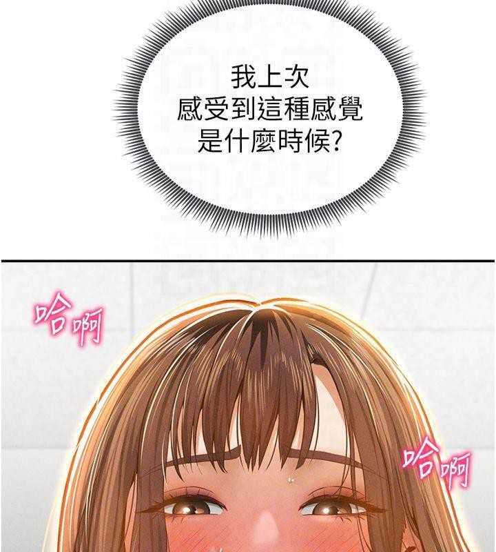 第19话-阿姨在上面摇 - 第48.jpg页