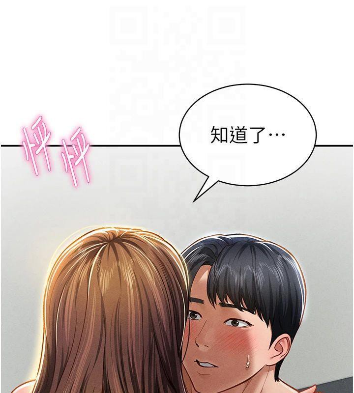 第19话-阿姨在上面摇 - 第50.jpg页