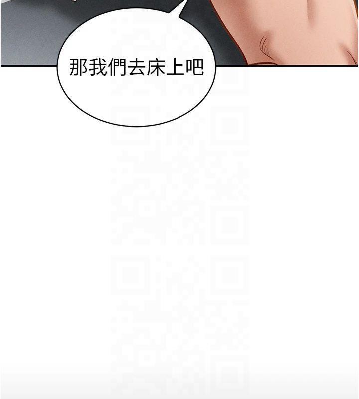 第19话-阿姨在上面摇 - 第52.jpg页