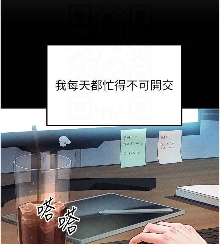 第19话-阿姨在上面摇 - 第54.jpg页