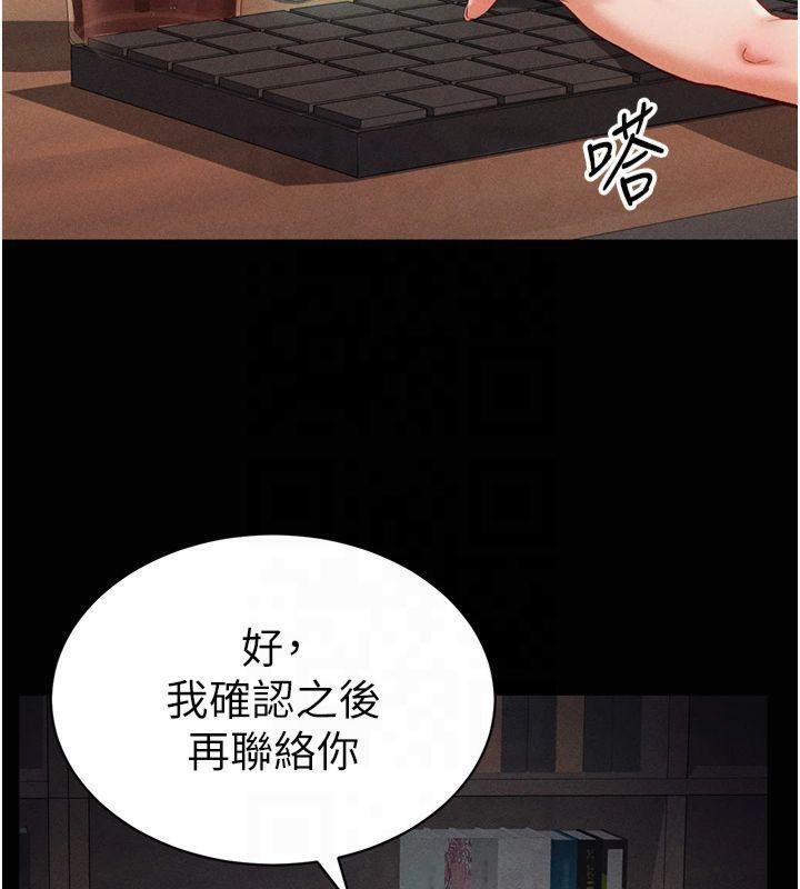 第19话-阿姨在上面摇 - 第55.jpg页