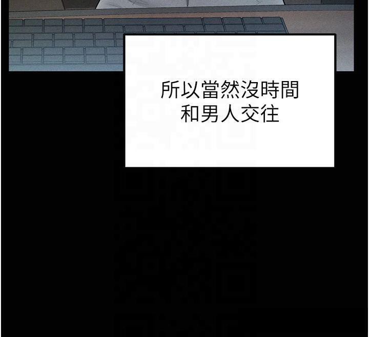 第19话-阿姨在上面摇 - 第57.jpg页