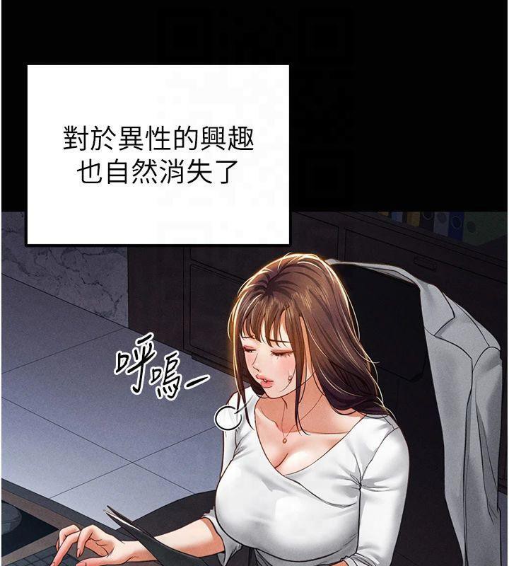 第19话-阿姨在上面摇 - 第58.jpg页