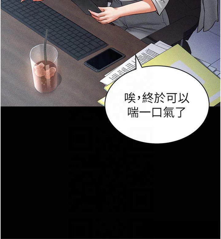 第19话-阿姨在上面摇 - 第59.jpg页