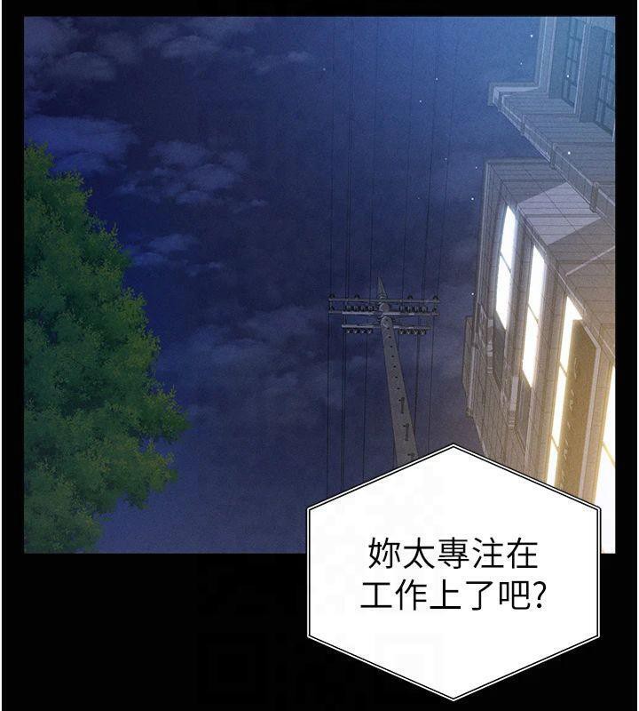 第19话-阿姨在上面摇 - 第73.jpg页