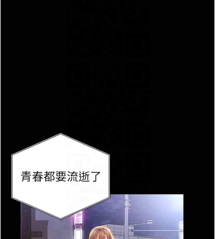 第19话-阿姨在上面摇 - 第74.jpg页
