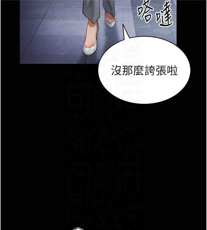 第19话-阿姨在上面摇 - 第76.jpg页