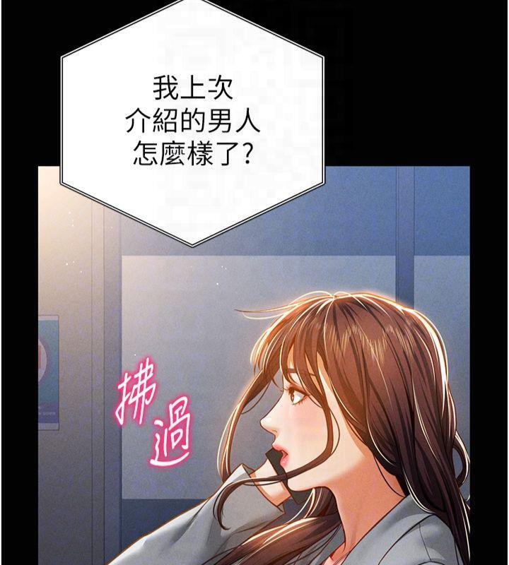 第19话-阿姨在上面摇 - 第77.jpg页