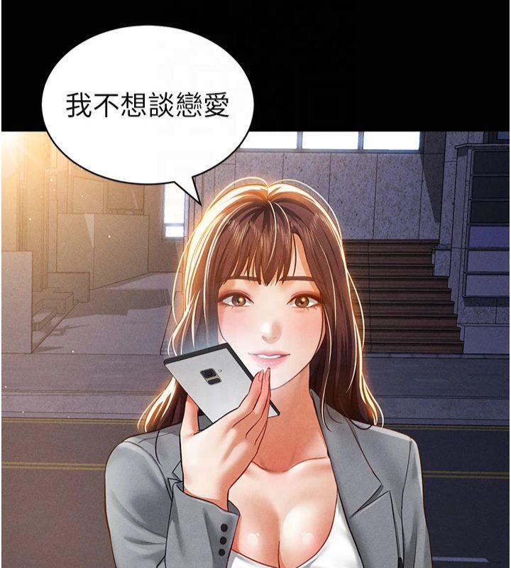 第19话-阿姨在上面摇 - 第82.jpg页
