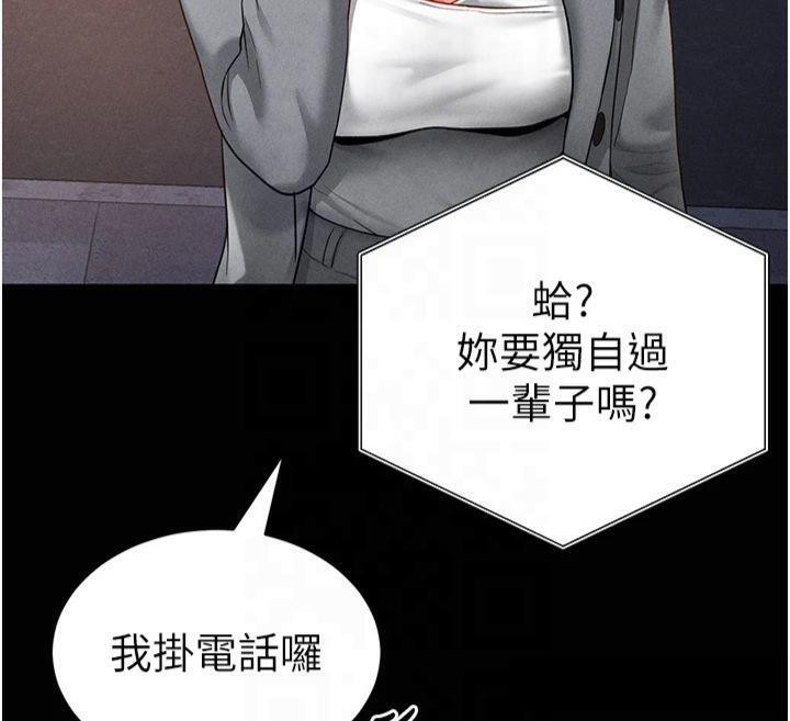 第19话-阿姨在上面摇 - 第83.jpg页