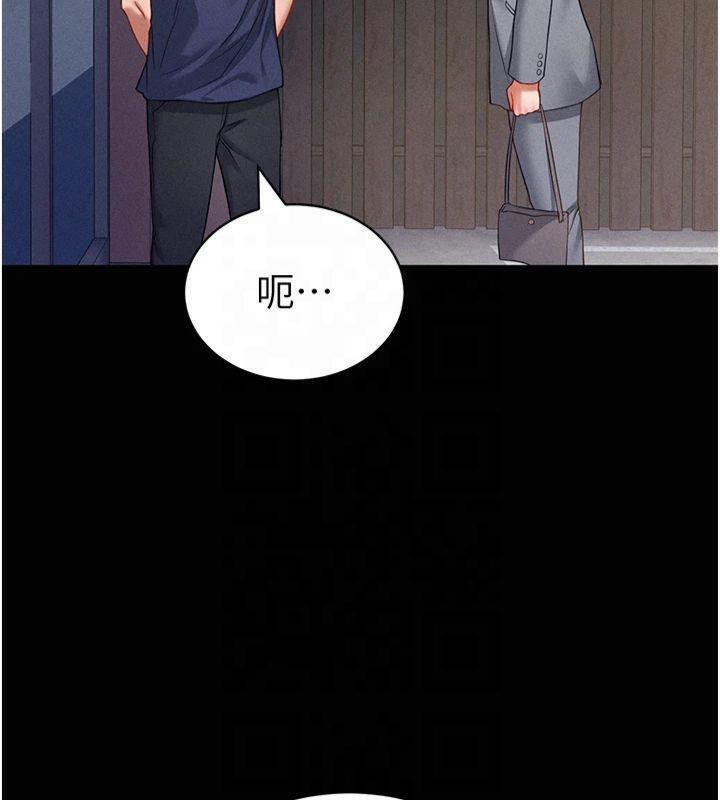 第19话-阿姨在上面摇 - 第86.jpg页