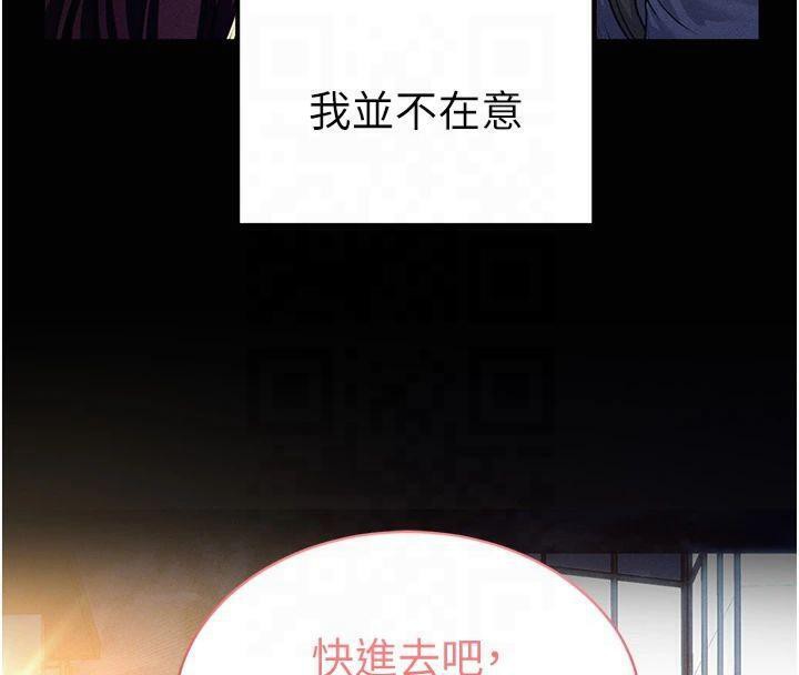 第19话-阿姨在上面摇 - 第88.jpg页