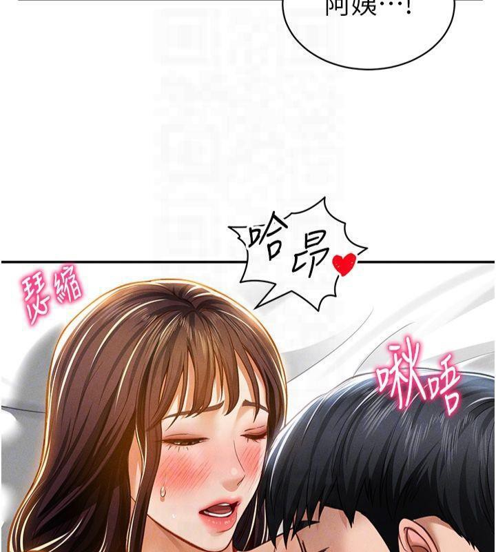 第19话-阿姨在上面摇 - 第102.jpg页