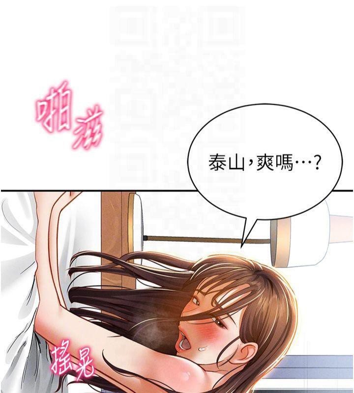 第19话-阿姨在上面摇 - 第110.jpg页