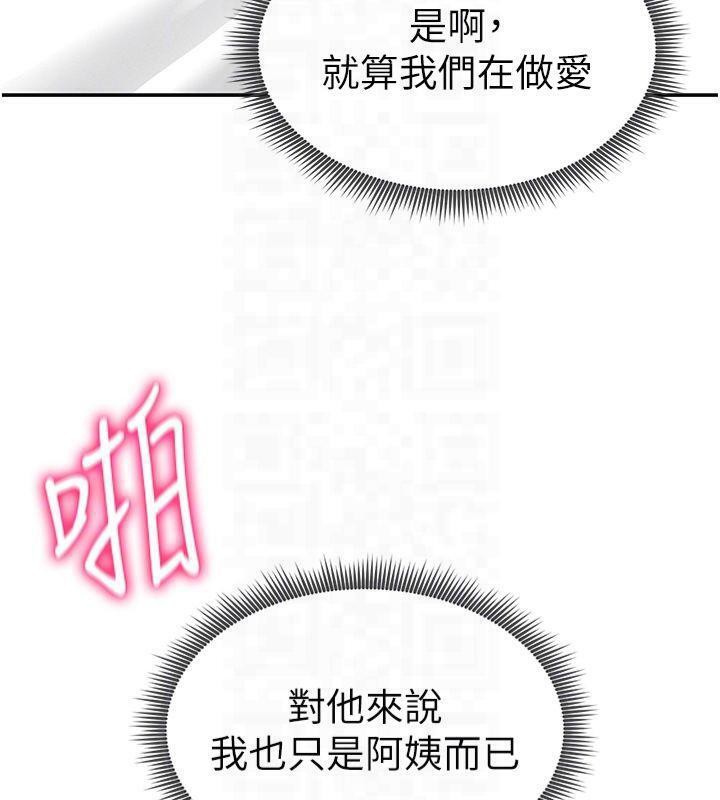 第19话-阿姨在上面摇 - 第119.jpg页