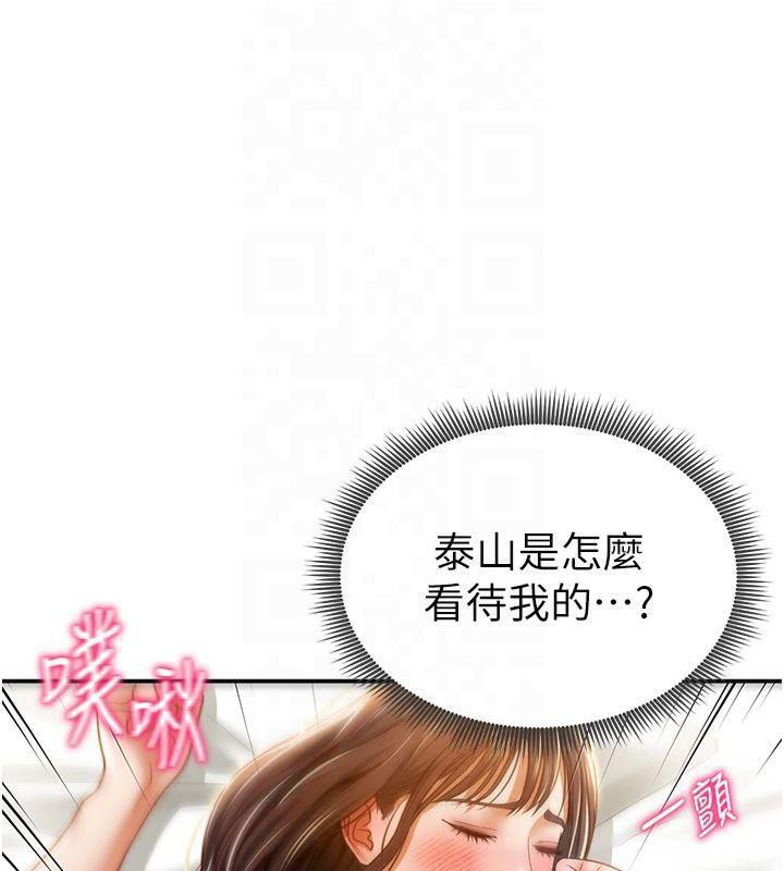 第19话-阿姨在上面摇 - 第126.jpg页