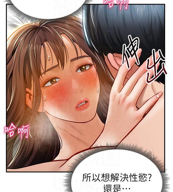 第19话-阿姨在上面摇 - 第129.jpg页