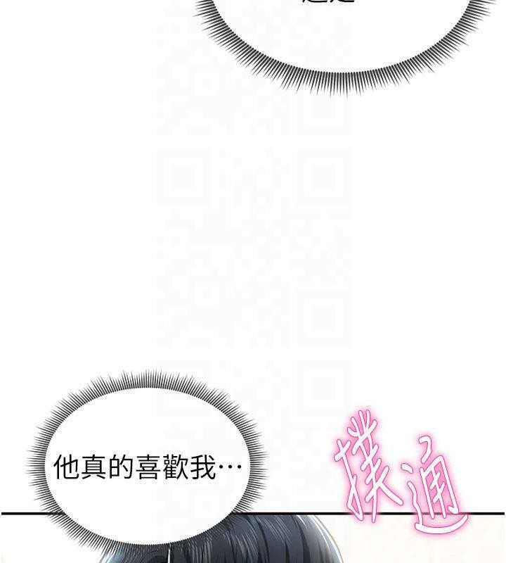 第19话-阿姨在上面摇 - 第130.jpg页