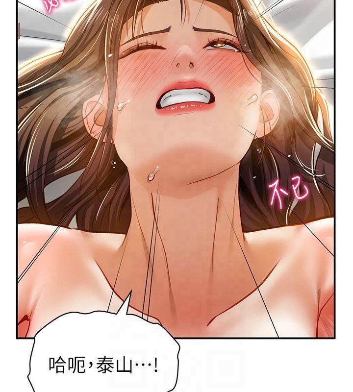 第19话-阿姨在上面摇 - 第136.jpg页