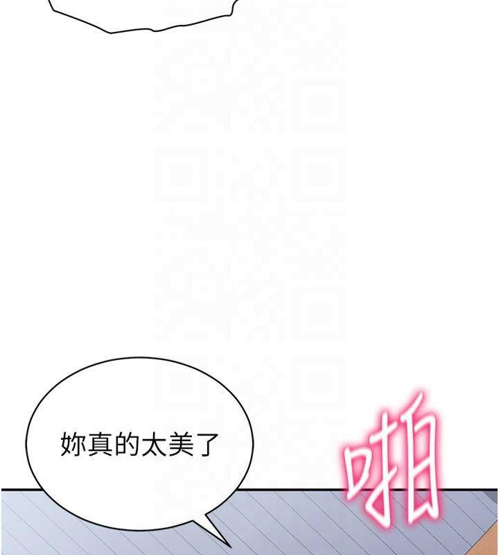 第19话-阿姨在上面摇 - 第137.jpg页