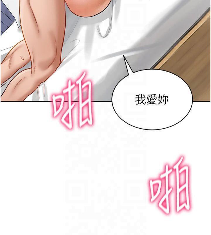 第19话-阿姨在上面摇 - 第139.jpg页