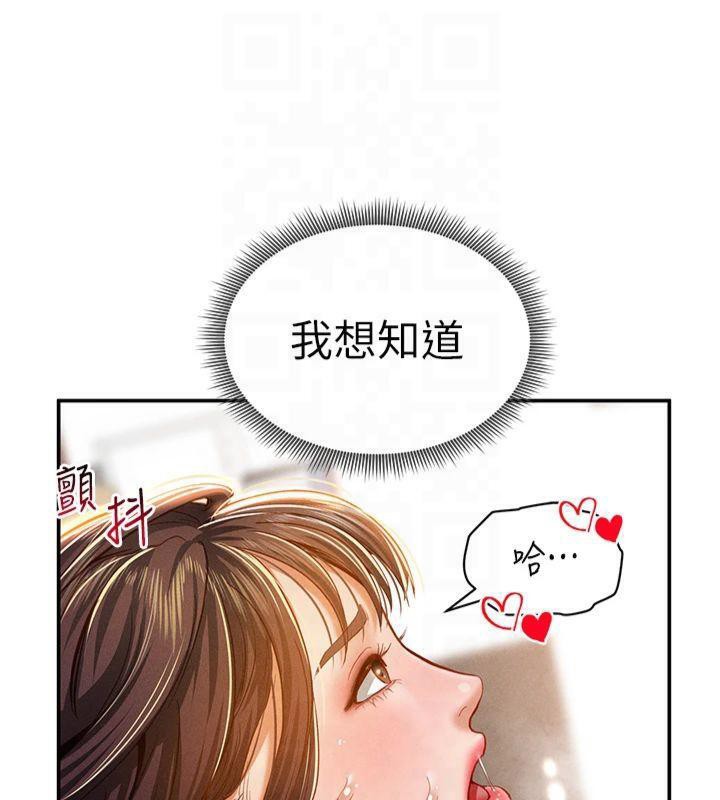 第19话-阿姨在上面摇 - 第149.jpg页
