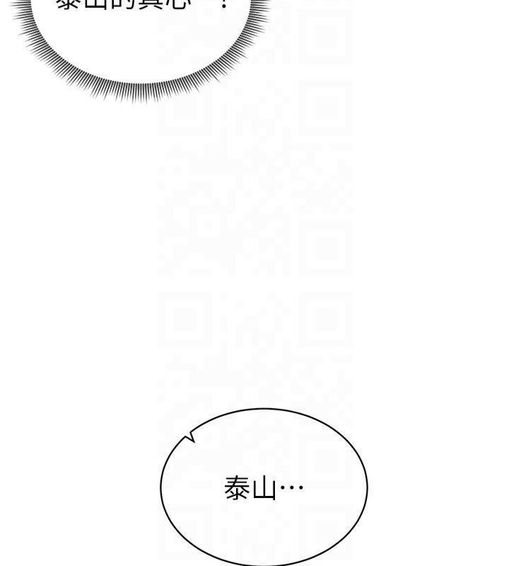 第19话-阿姨在上面摇 - 第158.jpg页