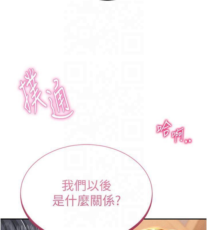 第19话-阿姨在上面摇 - 第159.jpg页