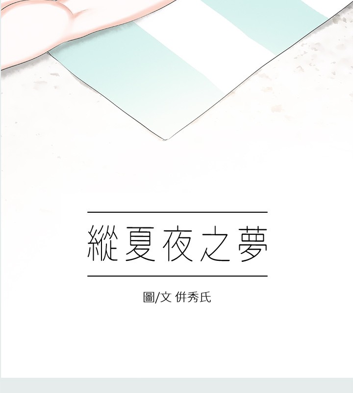 第3话-让朋友看一下又没什么 - 第7.jpg页