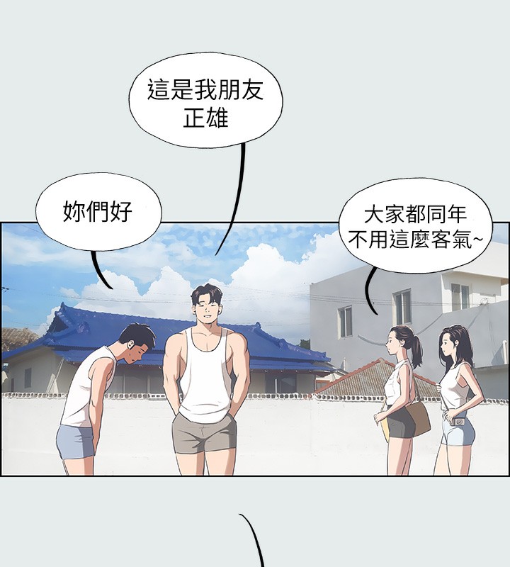 第3话-让朋友看一下又没什么 - 第10.jpg页