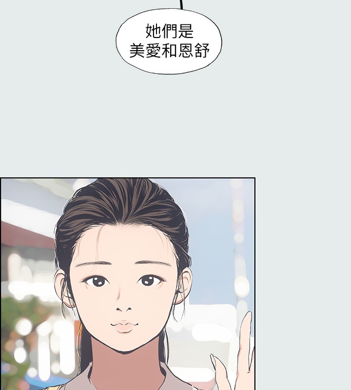 第3话-让朋友看一下又没什么 - 第11.jpg页