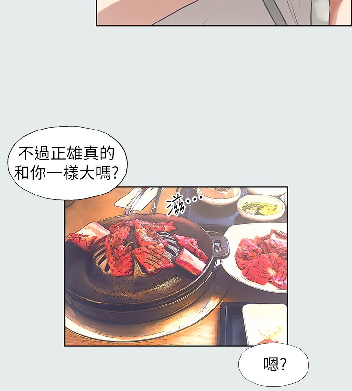 第3话-让朋友看一下又没什么 - 第14.jpg页