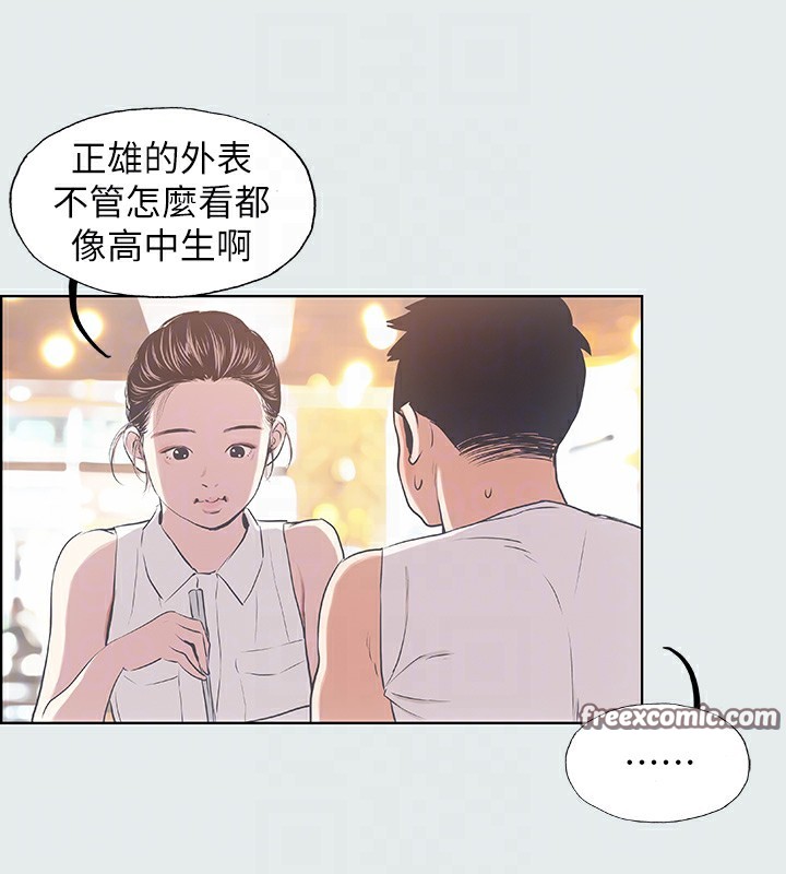 第3话-让朋友看一下又没什么 - 第16.jpg页